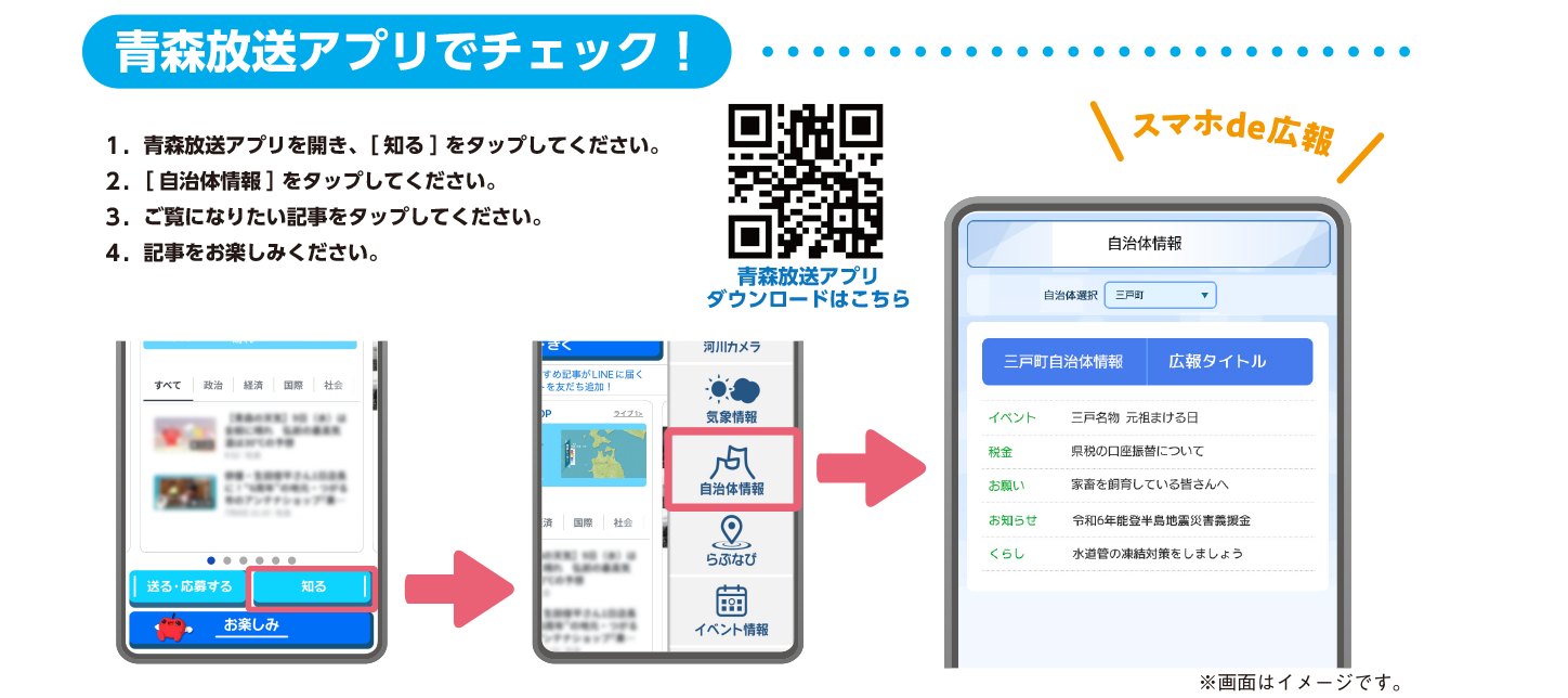 テレビde広報_切り分け003re