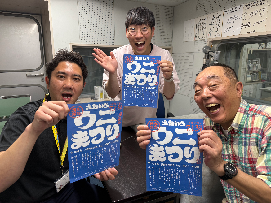 20250706ＴＡＮＥＩＣＨＩ・ＵＮＩ