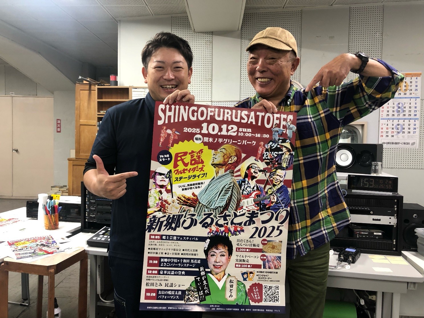 20251005SHINGOHometown