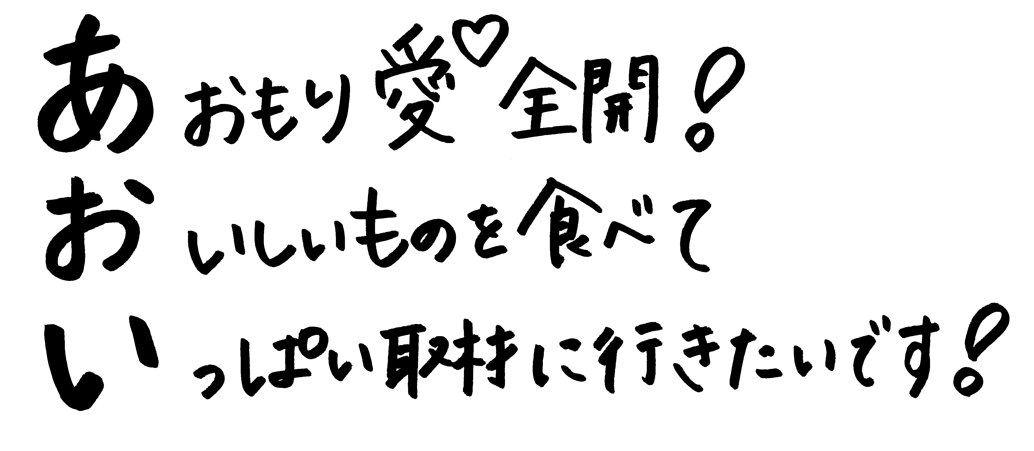 アナウンサーコメント