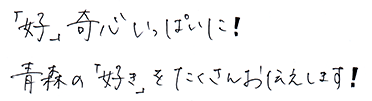 アナウンサーコメント