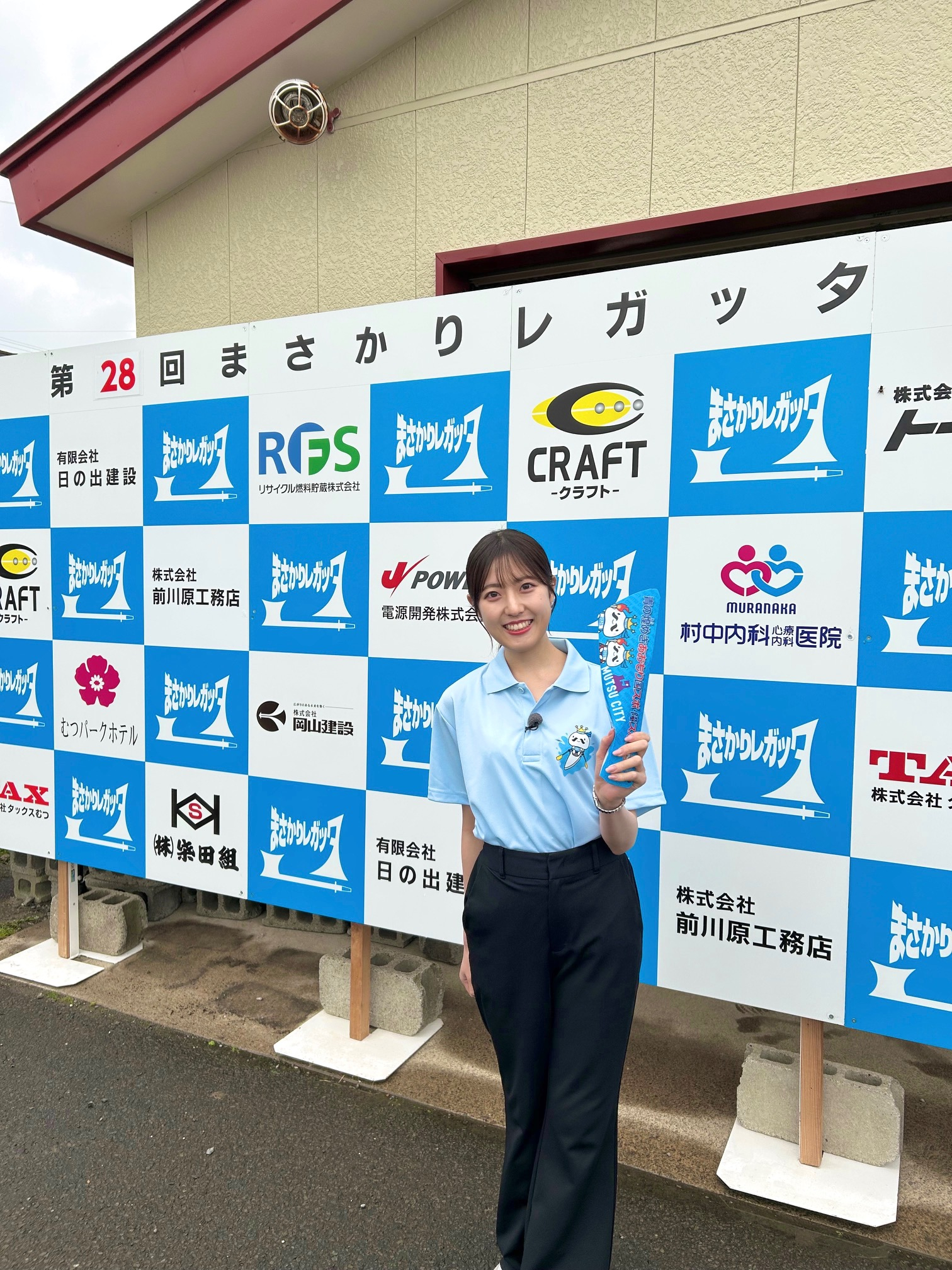 masakari