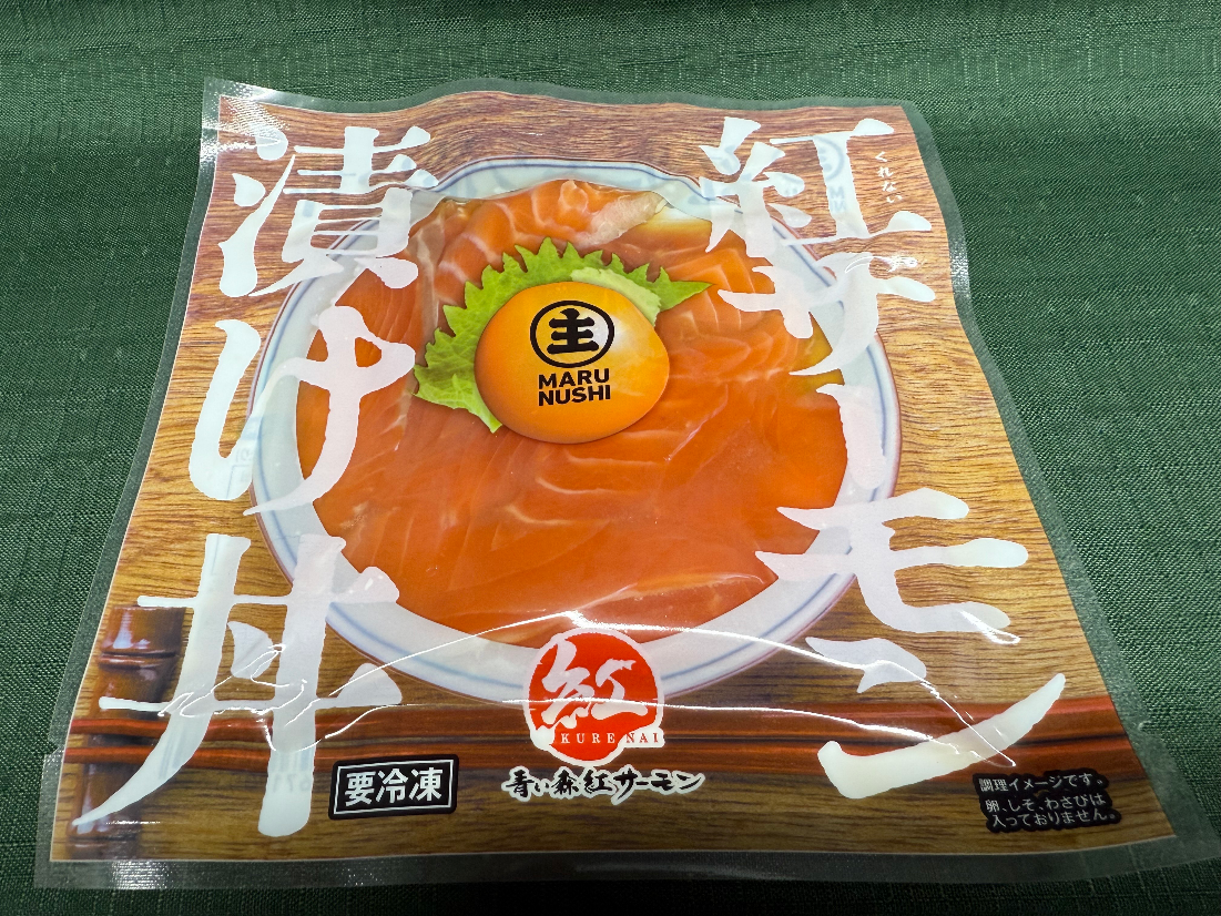 20250323青い森紅サーモン漬け丼の素.png
